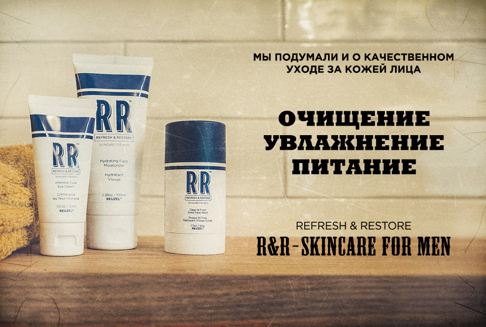 RR - skincare for men