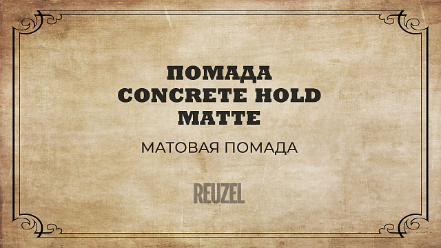 Concrete Hold Matte