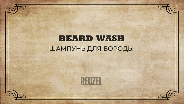 Beard Wash