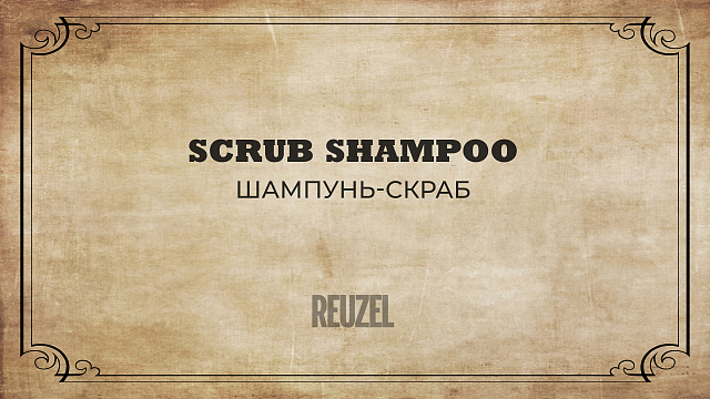 Scrub Shampoo